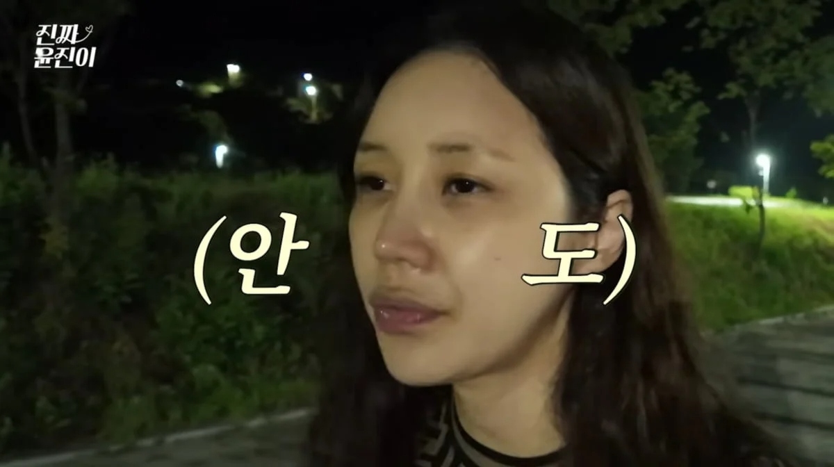 윤진이 유튜브