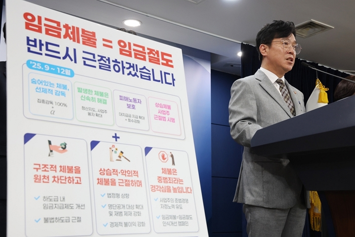 origin_김영훈장관임금체불근절대책발표.jpg