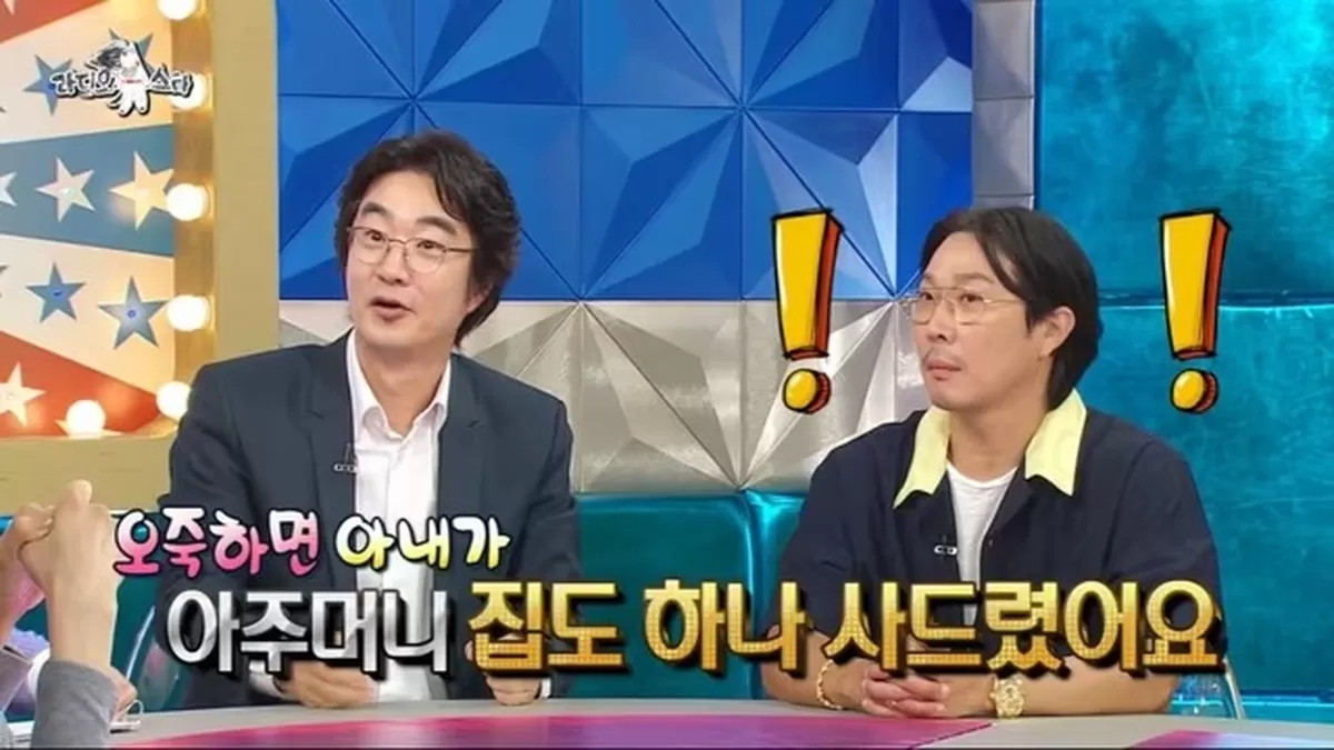 MBC '라디오스타'