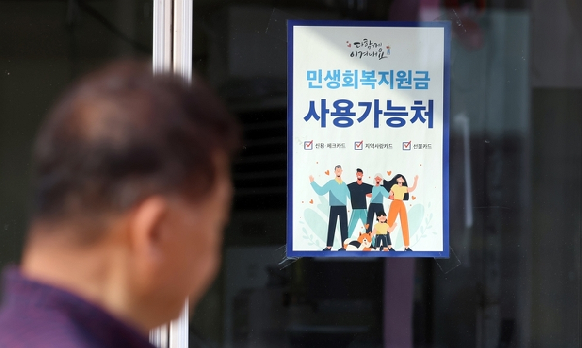origin_소비쿠폰사용마감임박…잔액11남았다.jpg