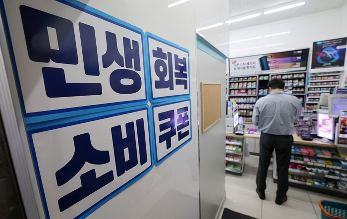 origin_민생회복소비쿠폰사용시작.jpg