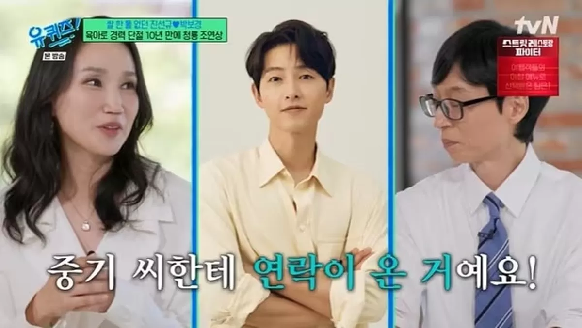 본문 이미지 - tvN '유 퀴즈 온 더 블럭' 화면 캡처