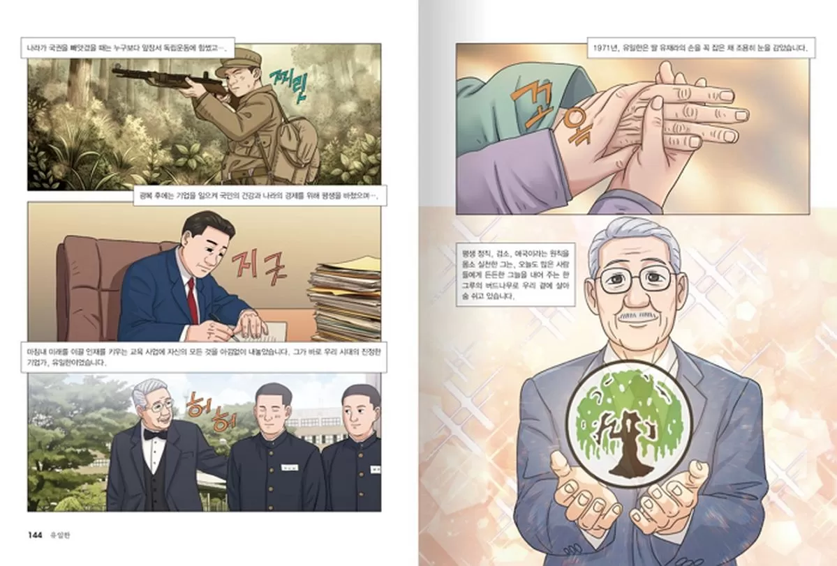 인사이트