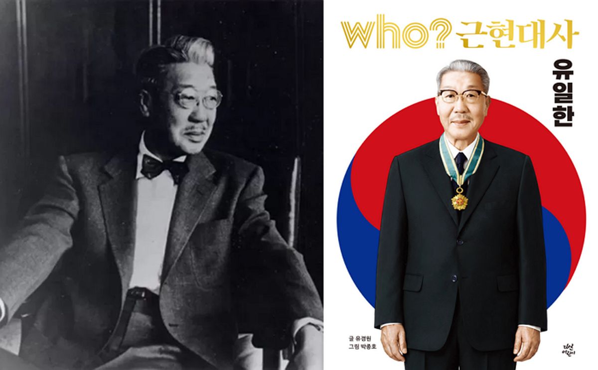 ‘유한양행 창업주’ 유일한 생애, 어린이 학습만화 ‘Who?’서 재조명