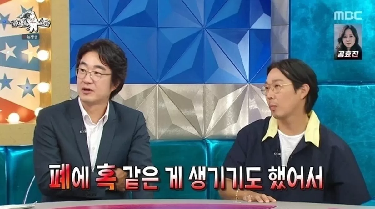 MBC 라디오스타