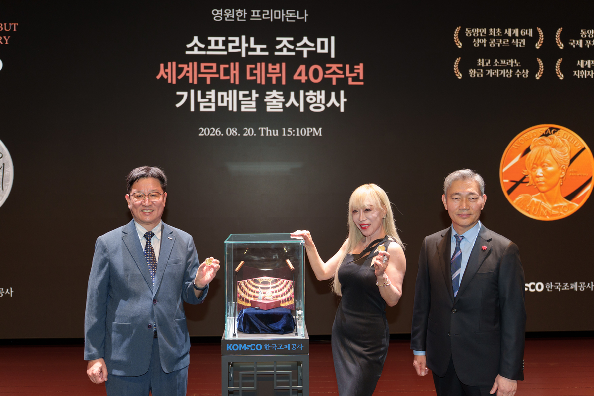 [사진자료] 행사에 참석한 (사진 왼쪽부터) 성창훈 한국조폐공사 사장, 소프라노 조수미, 최택원 SSG닷컴 대표이사가 기념메달을 소개하며 포즈를 취하고 있다..jpg