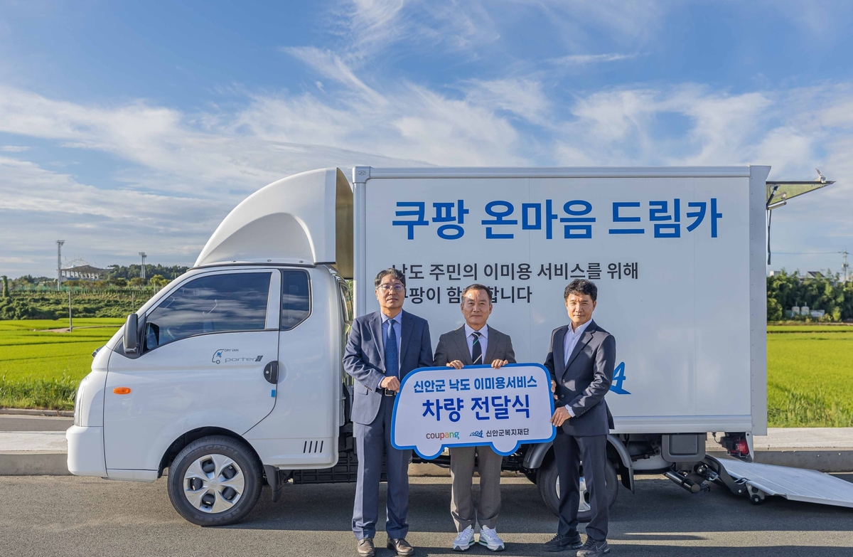 ‘쿠팡 온마음 드림카’ 차량 전달식에서 기념촬영을 하고 있다 / 쿠팡