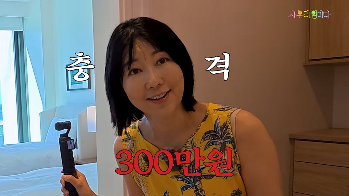 유튜브 채널 ‘사유리 임미다’