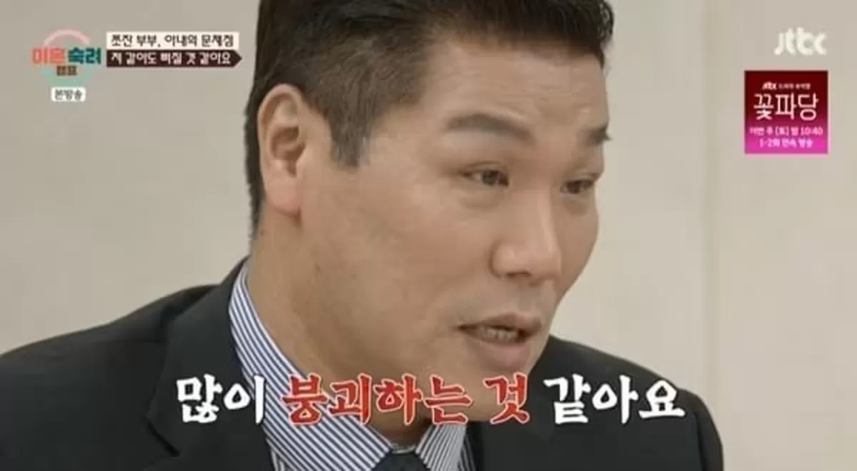 본문 이미지 - JTBC '이혼숙려캠프' 캡처
