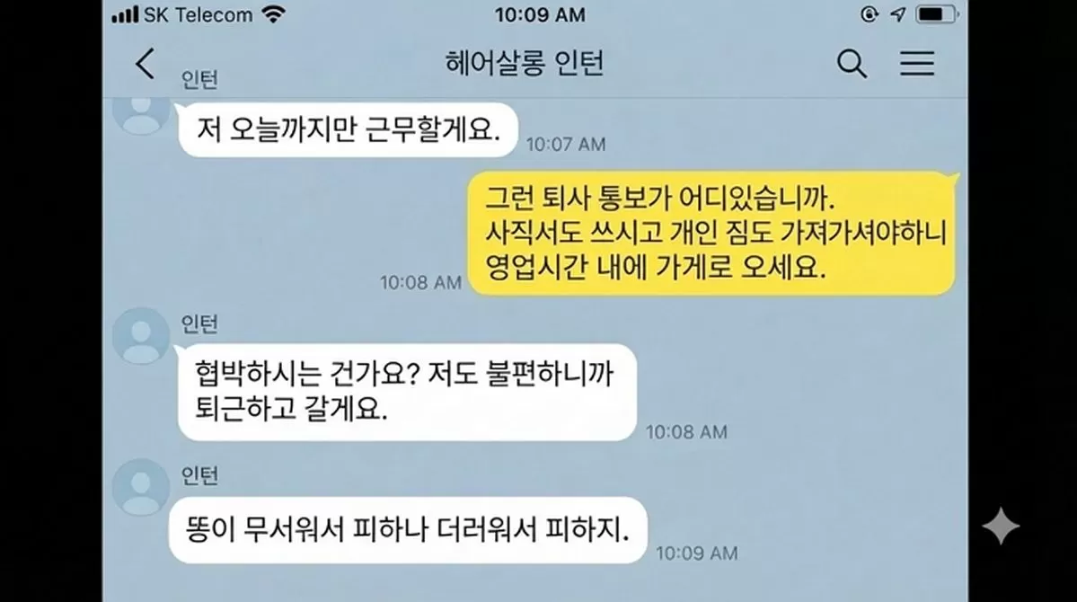인사이트