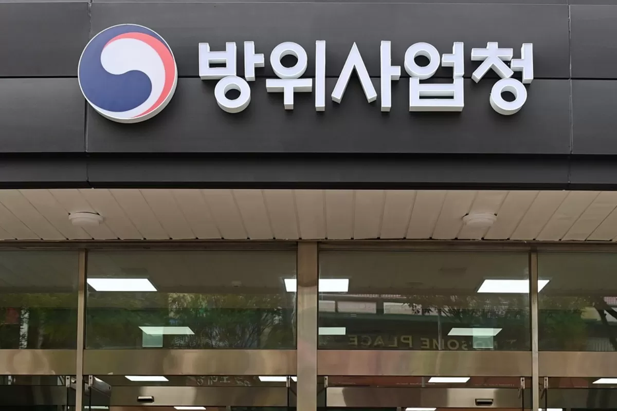 방위사업청 전경 / 뉴스1