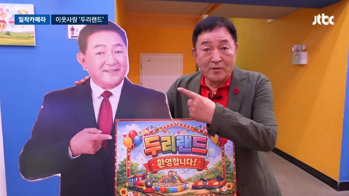 [밀착카메라] 임채무 _함께 웃고파_…발달장애인 반기는 '두리랜드' _ JTBC 뉴스룸 1-45 screenshot.jpg