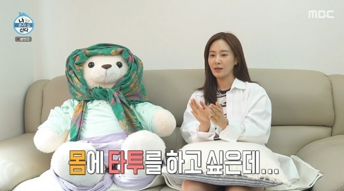 소시 유리 “타투하고 싶은데 아프고 지우기 힘들 듯”... 고민 끝에 내린 결정