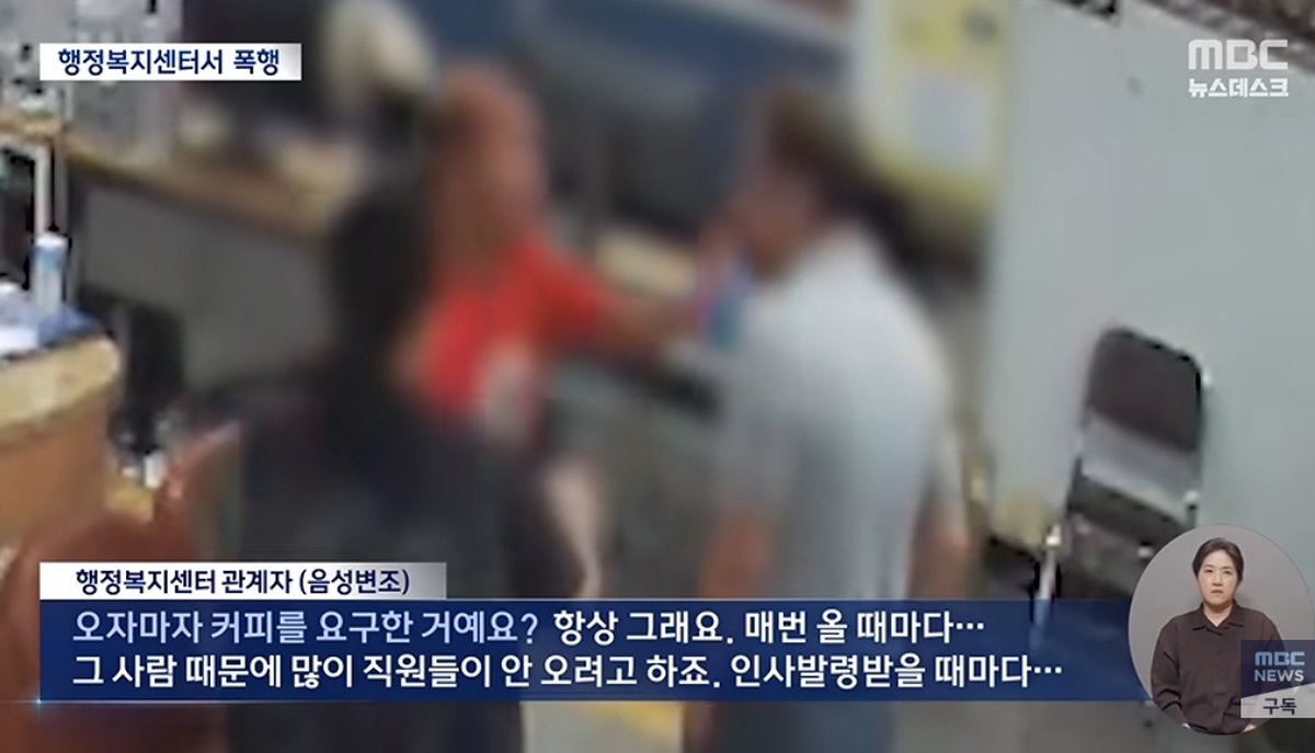구조하러 온 소방경 숨지게 했던 50대, 이번엔 공무원 폭행·욕설