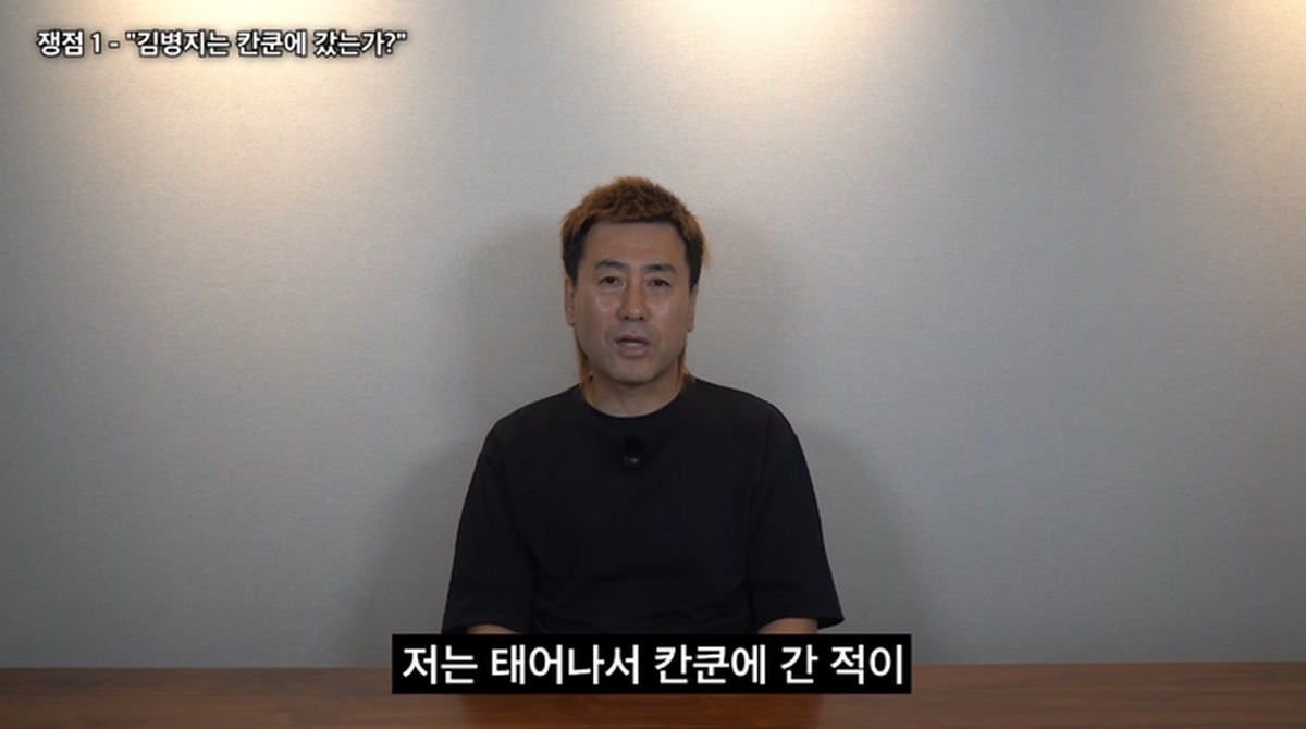 김병지, 박문성에 뿔났다... “누구 말이 사실인지 법정서 밝히자”