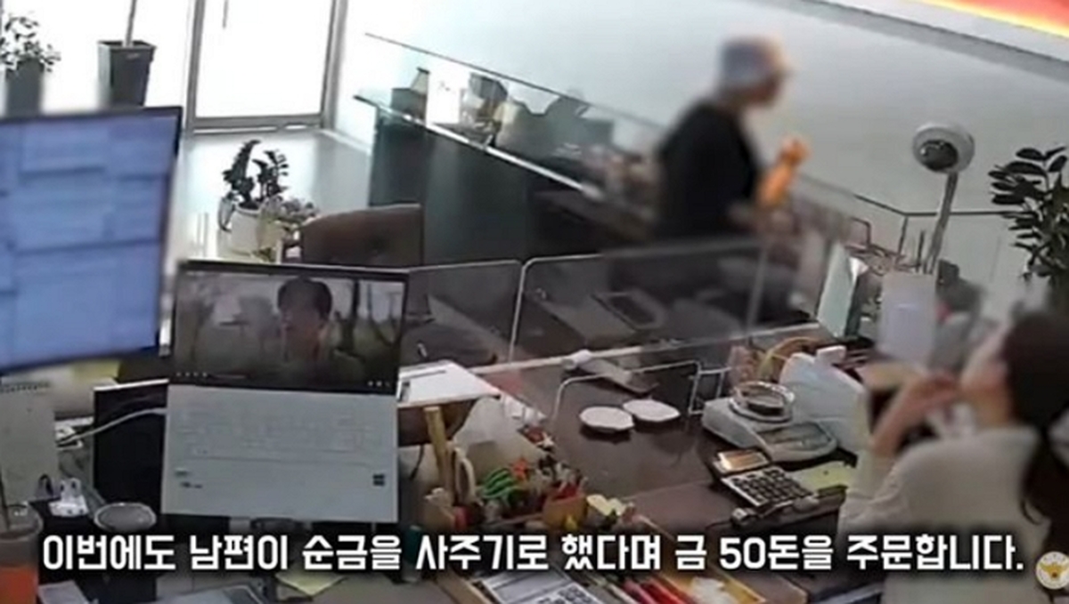 “남편이 금 사준다더니”... 이틀 연속 금은방 찾은 여성의 소름 돋는 정체