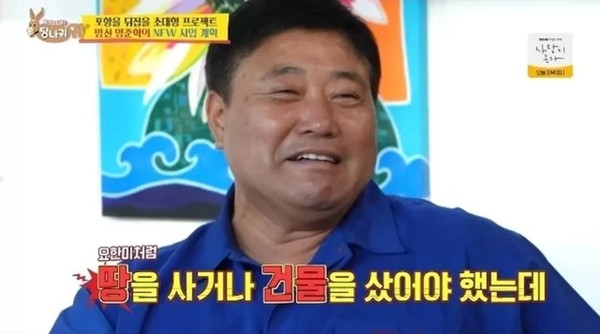 양준혁, 450억 건물 내놓은 서장훈 보며 후회막심...“내가 더 잘됐을 건데”