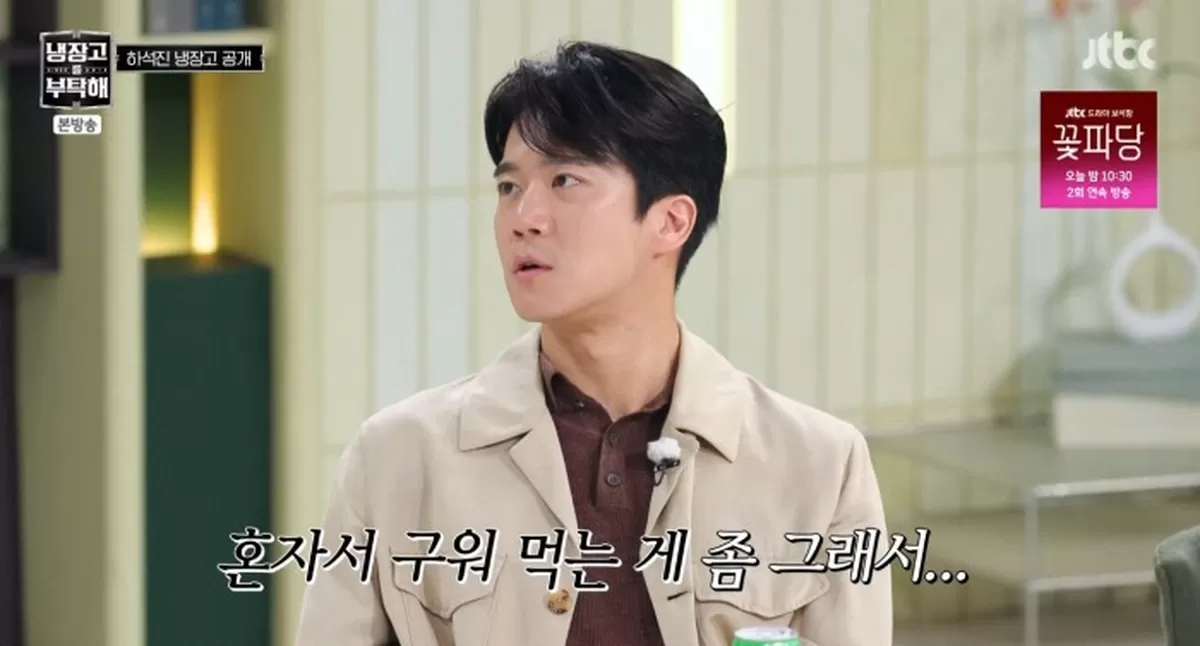 하석진, 이웃에 민폐 끼친 사연... “아파트 전체에 경보 울려”