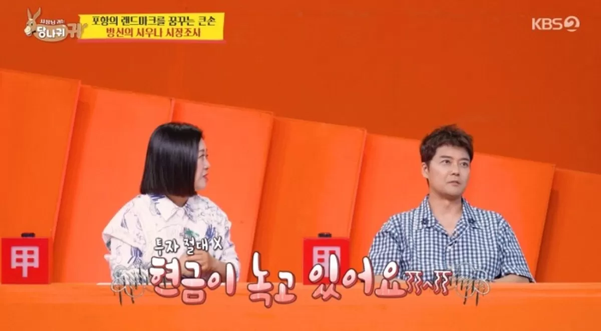 현금 녹고 있어 전현무, 연 수입 40억인데 재테크 NO (사당귀)