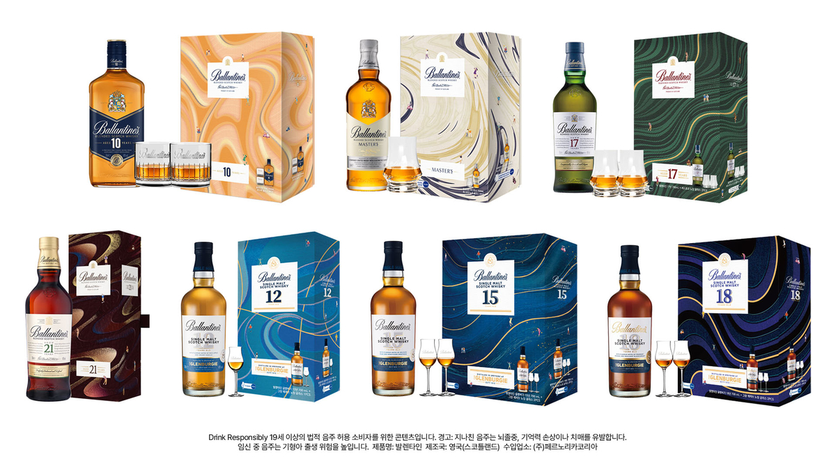 명절 위스키도 ‘취향’ 따라... 페르노리카 코리아, 프리미엄 위스키 선물 세트 12종 출시