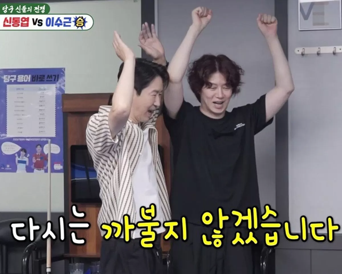 다시는 까불지 않겠습니다 신동엽 굴욕...이수근에 두 손 들고 벌 섰다 (미우새)