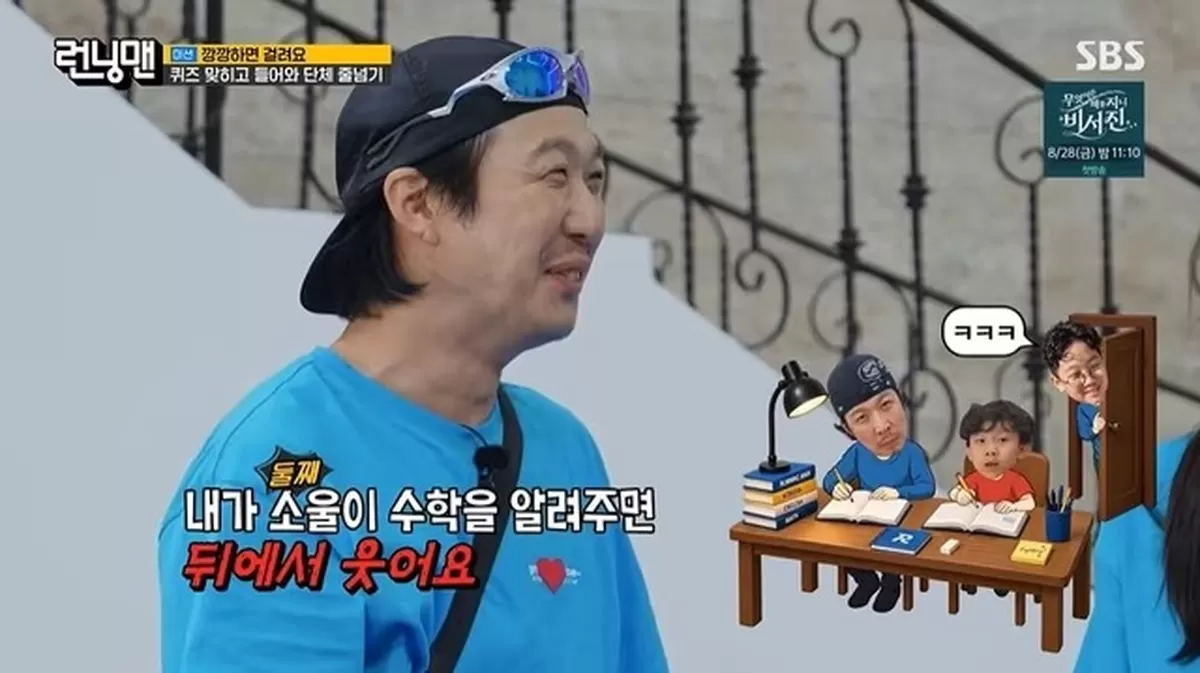 “수학 알려주면 드림이가 웃어요”...하하, 아들에게 들통난 ‘깡깡력’ 고백