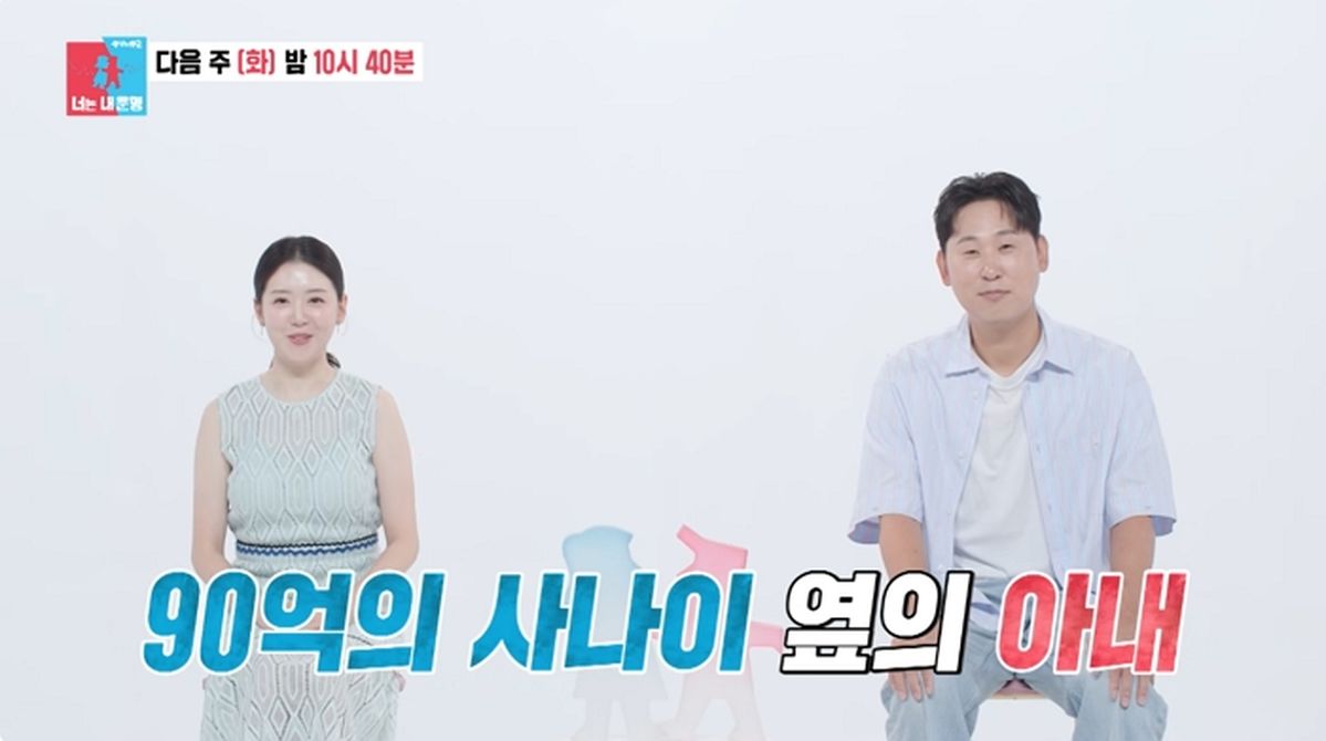 “가정적이라더니”... 윤석민, ‘8첩 반상’ 준비하느라 늦어지는 아내에 한숨