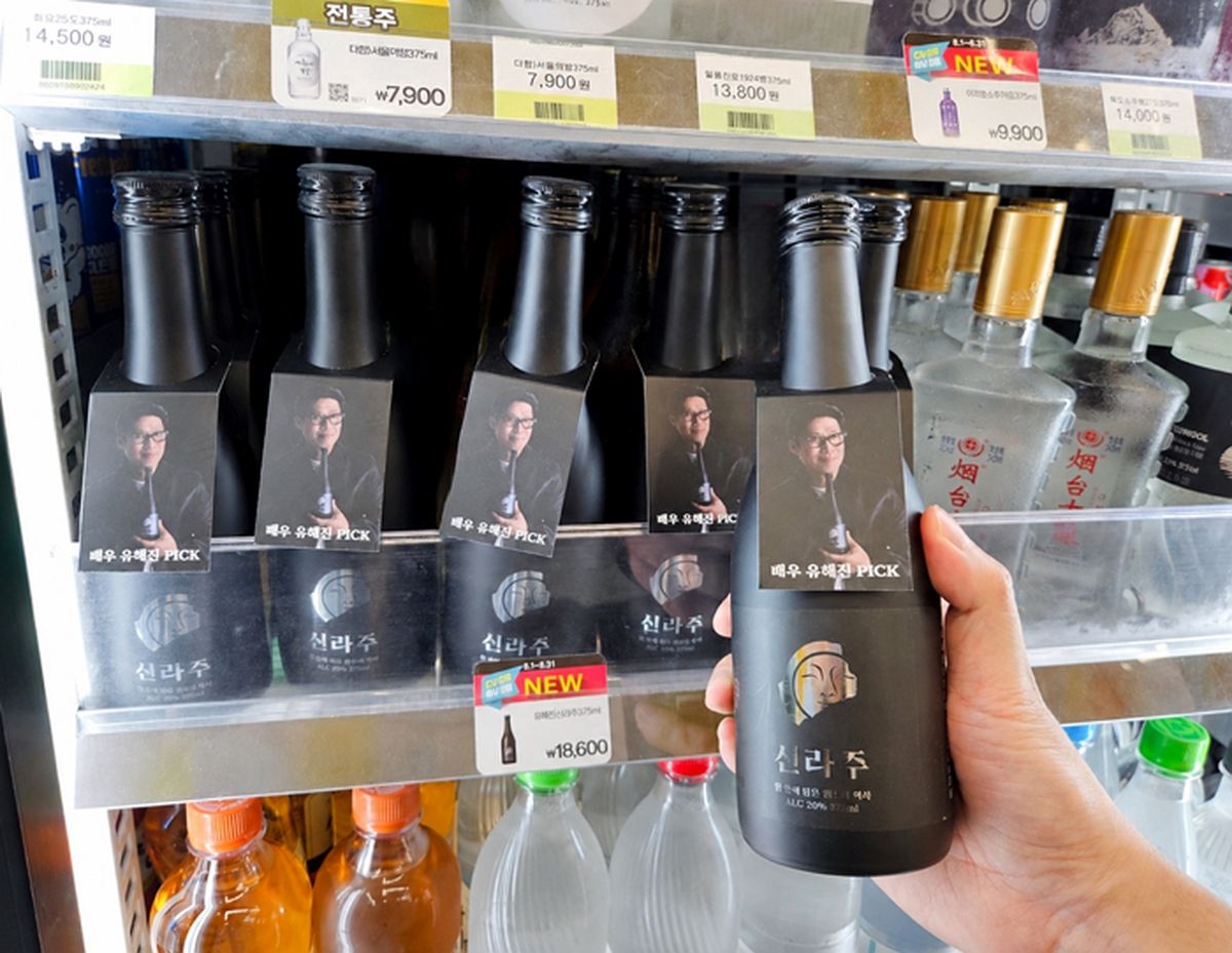 “천년 전, 신라인이 마시던 술”... CU에 등장한 신라시대 전통주