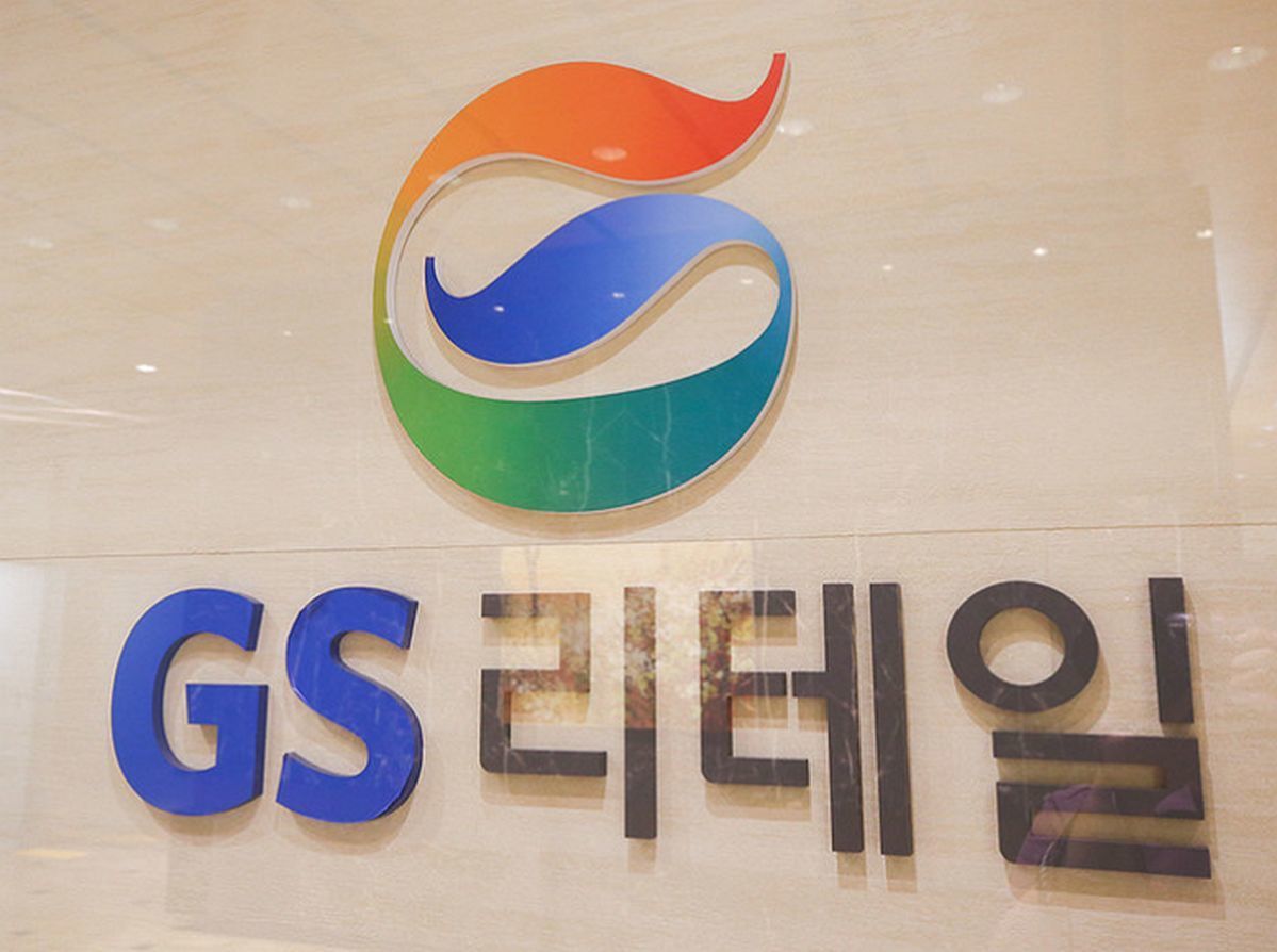 ‘납품업체에 판촉비 전가’ GS리테일, 과징금 10억 확정