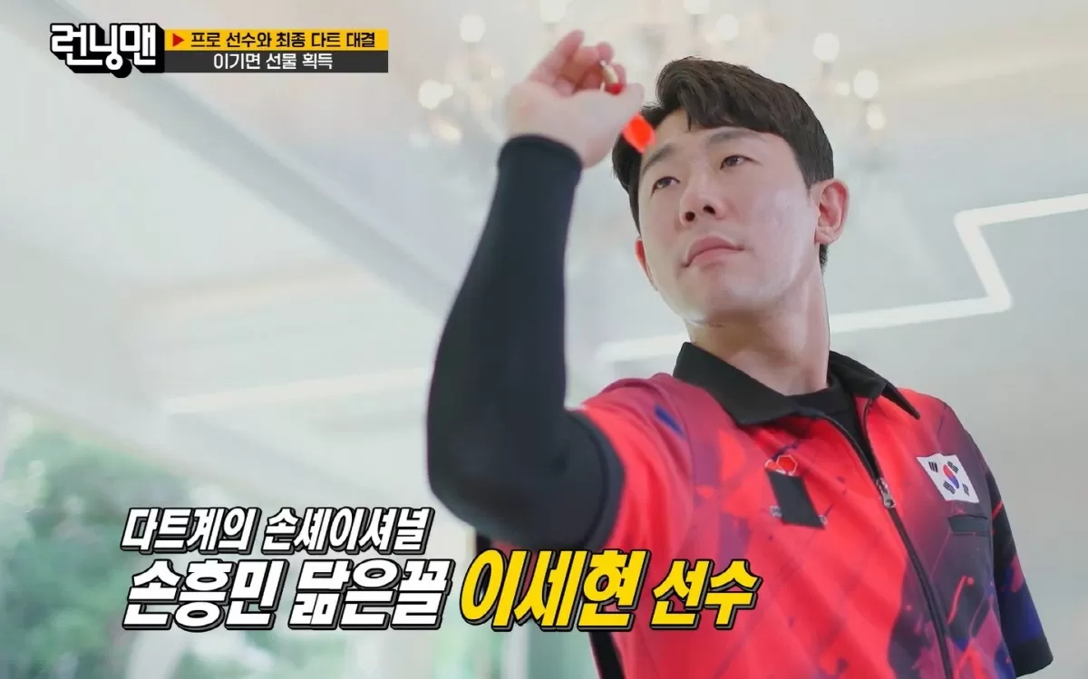 ‘런닝맨’에 등장한 손흥민 닮은꼴 프로 선수... 김종국도 “똑같이 생겼다”