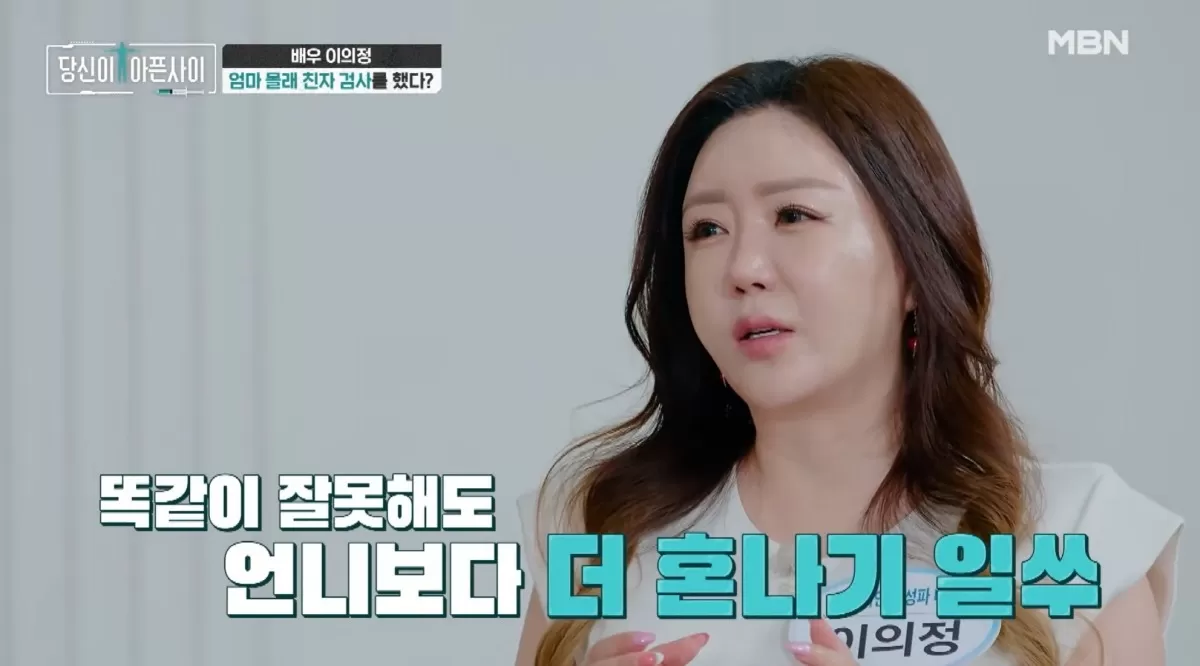 이의정, 어머니 차별에 가출→친자검사까지... “찾으러도 안 왔다”