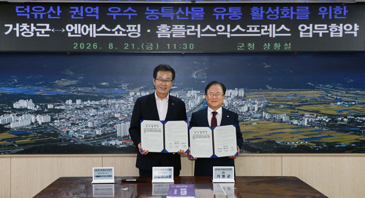홈플러스 익스프레스에 거창 사과 등장... NS홈쇼핑, 지역 농특산물 판로 확대