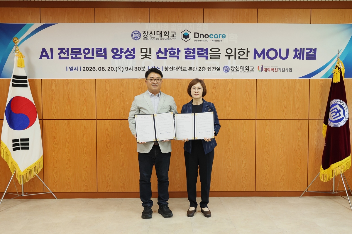 [사진] 부영그룹 창신대학교와 디노코어가 ‘AI 전문인력 양성 및 산학협력을 위한 업무협약’을 체결하고 기념사진을 촬영하고 있다..JPG