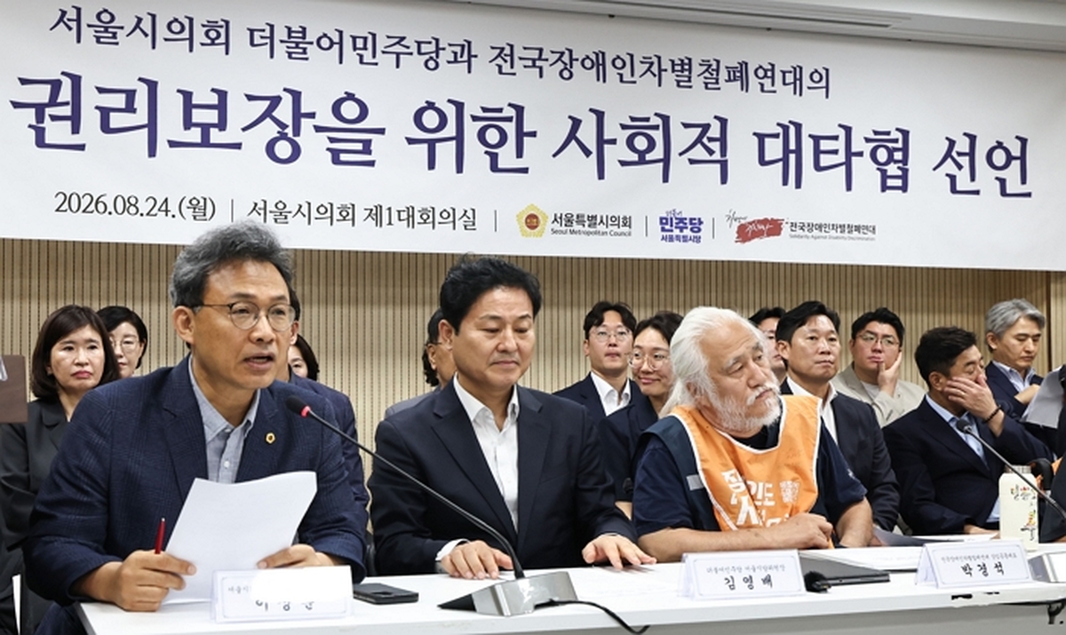 73번의 출근길 지하철 휠체어 시위 ‘마침표’ 찍었다... 전장연, 시의회 민주당과 합의