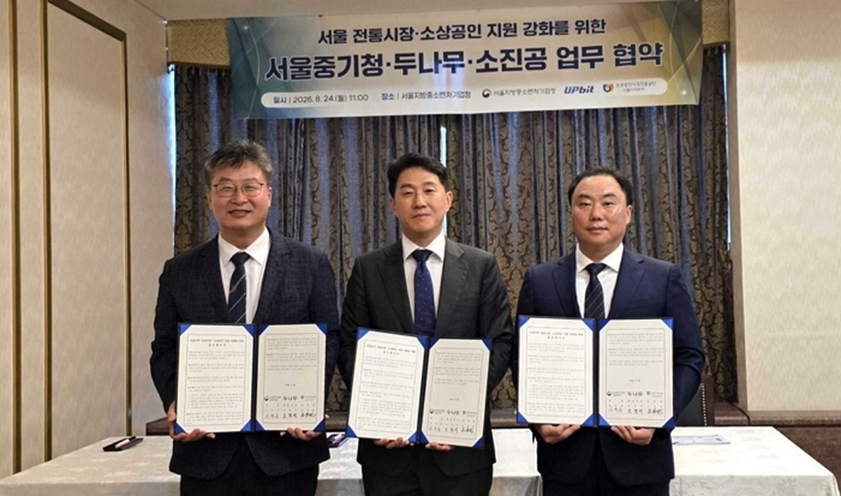 대학생 아이디어에 두나무 기술 더한다...서울 전통시장 ‘디지털 실험’