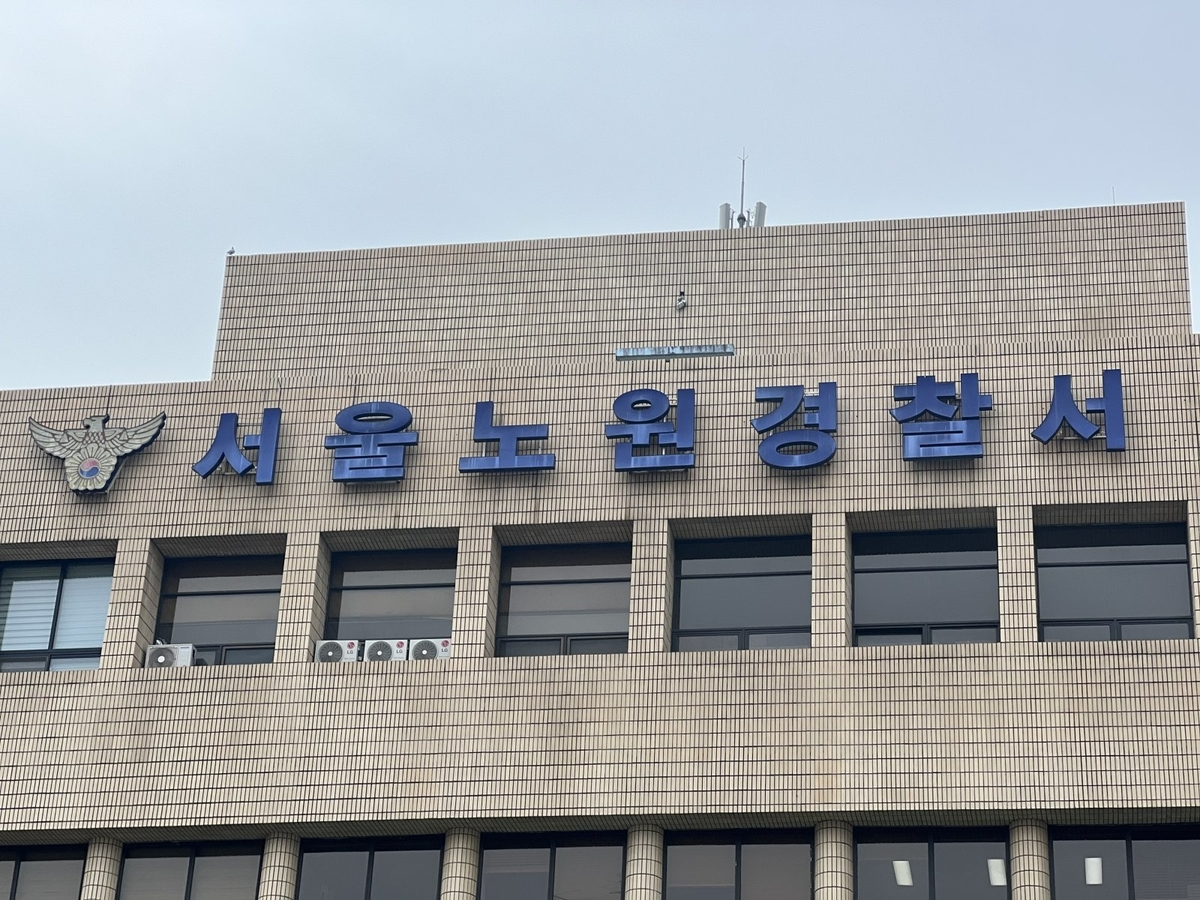 태릉입구역 인근서 행인 찌른 30대 남성 살인미수 혐의 체포