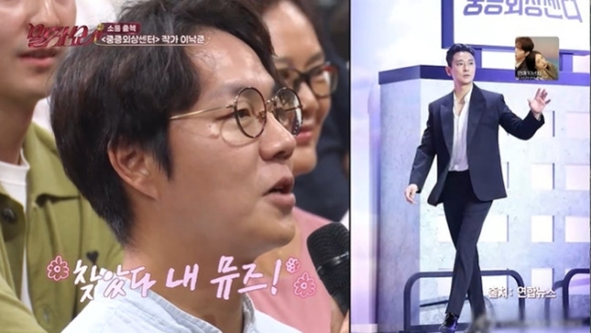 KBS 2TV '말자쇼' 화면 캡처