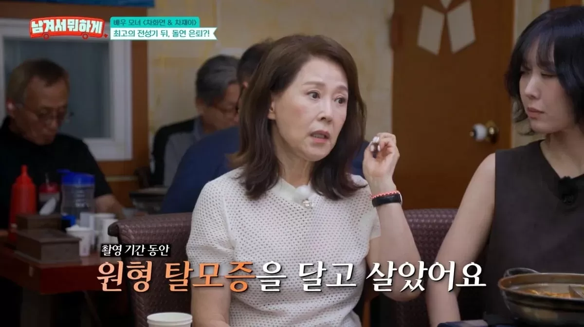 사진= tvN STORY 남겨서 뭐하게