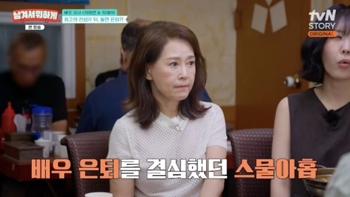 차화연, 29살에 은퇴→결혼·출산했는데..“제일 잘한 게 이혼” 솔직 고백