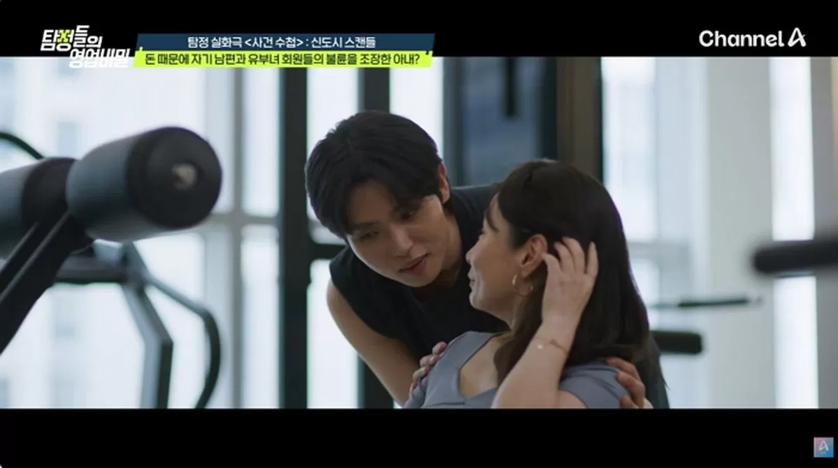 채널A '탐정들의 영업비밀'