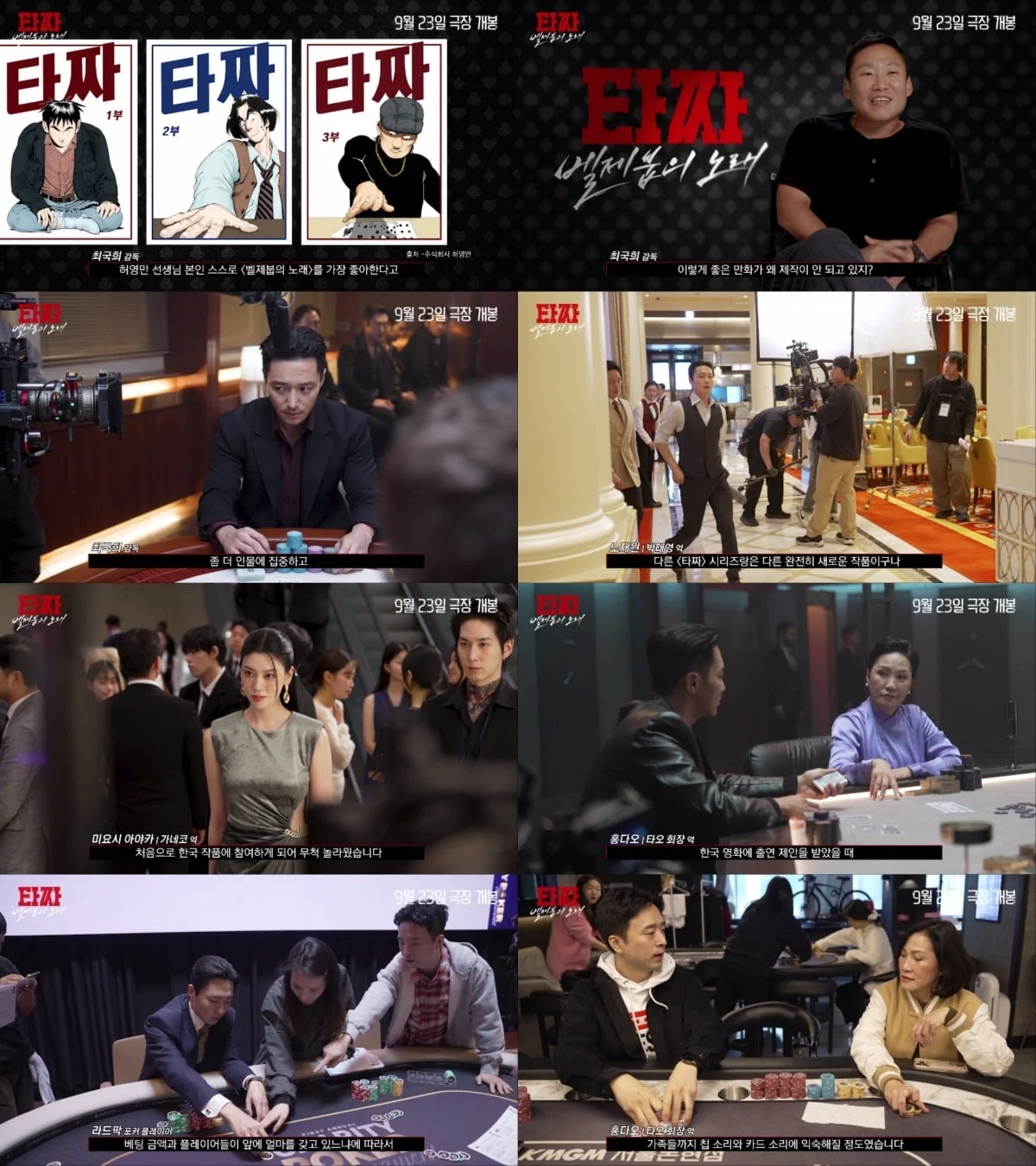 CJ ENM, 싸이더스