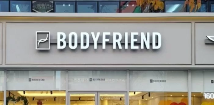사진 제공 = 바디프랜드