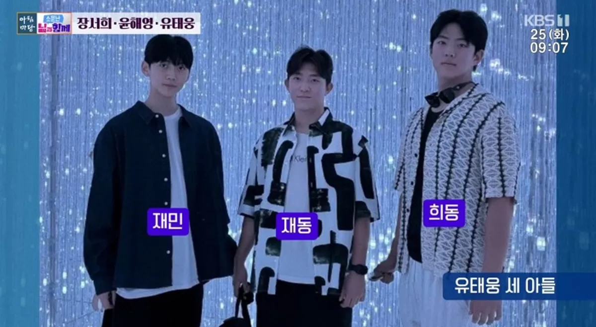 유태웅, 185cm 넘는 훈남 세 아들 자랑..연프 나온 둘째 유희동, 프로 가기 위해 노력