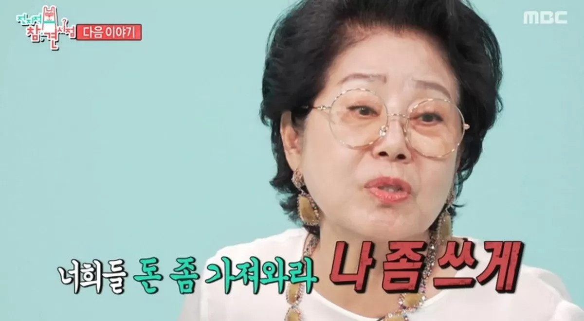 82세 선우용여, 엄마들에 화끈한 인생 조언 자녀들 돈 가져와서 써라 (전참시)