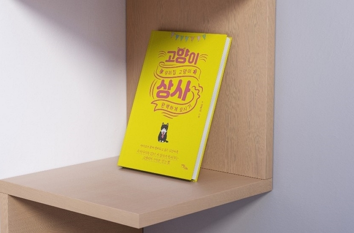 origin_펫로스사랑한다사랑한다사랑한다5개국해외독자만난다 (2).jpg