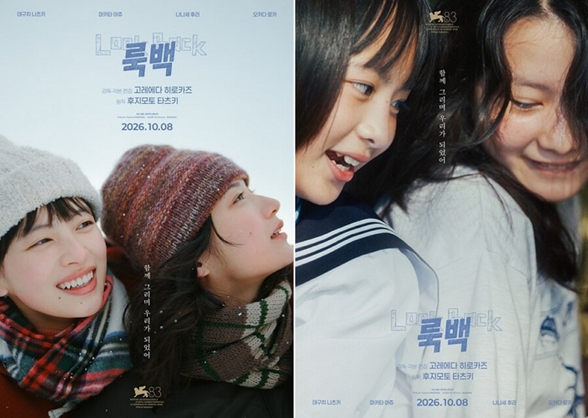 ‘체인소 맨’ 작가 원작 ‘룩백’, 고레에다 히로카즈 실사 연출... 10월 8일 개봉