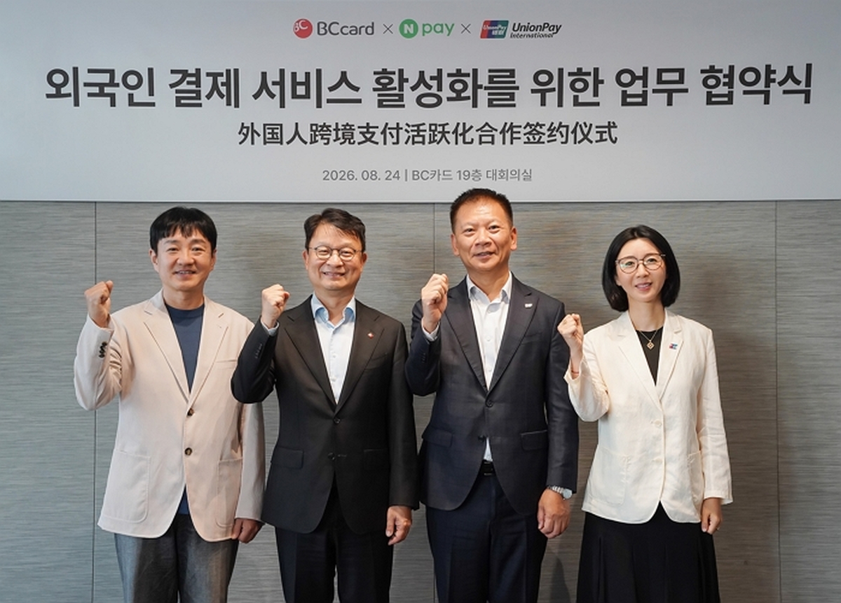 Npay-BC카드-유니온페이 MOU.jpg