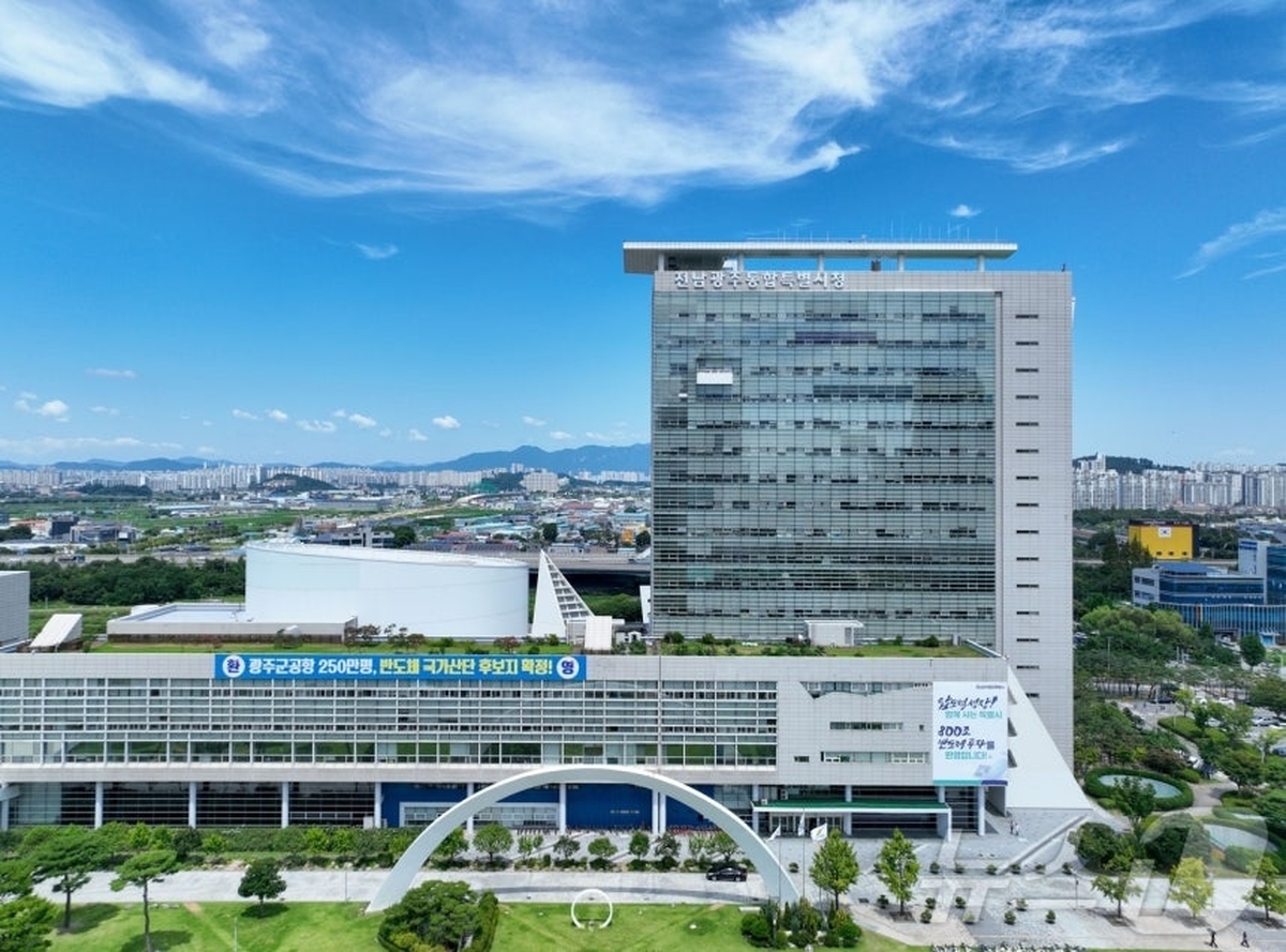 광주특별시
