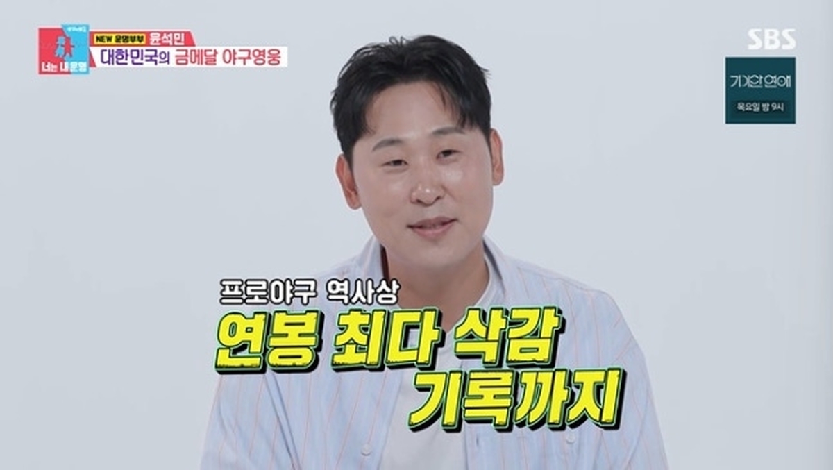 SBS '동상이몽 2 - 너는 내 운명' 화면 캡처