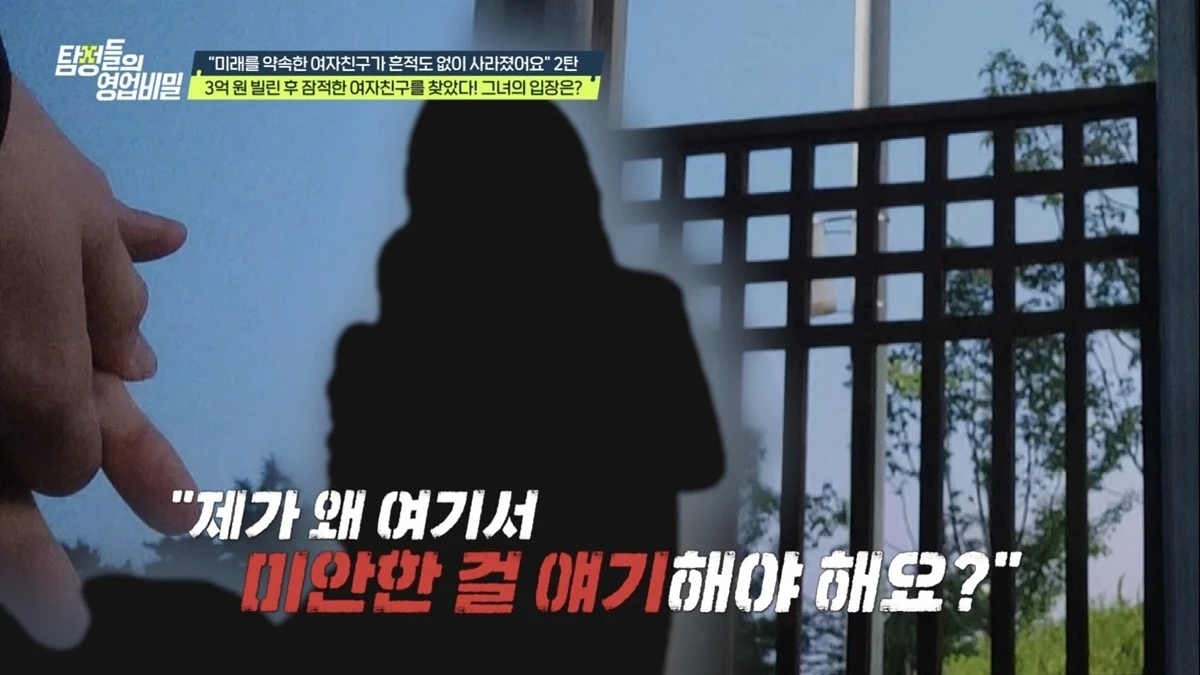 채널A '탐정들의 영업비밀'